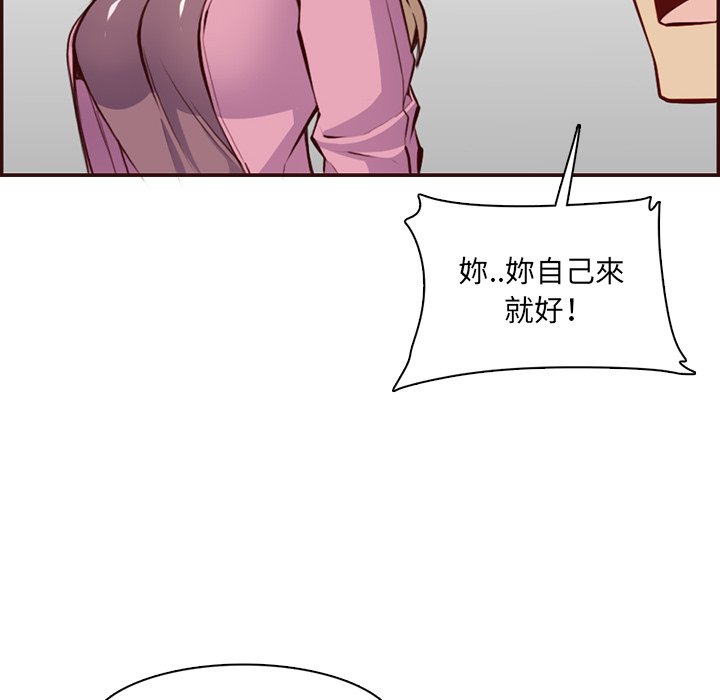 我媽是女大生 第98章 第62页