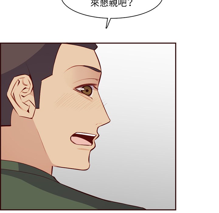 我媽是女大生 第98章 第71页