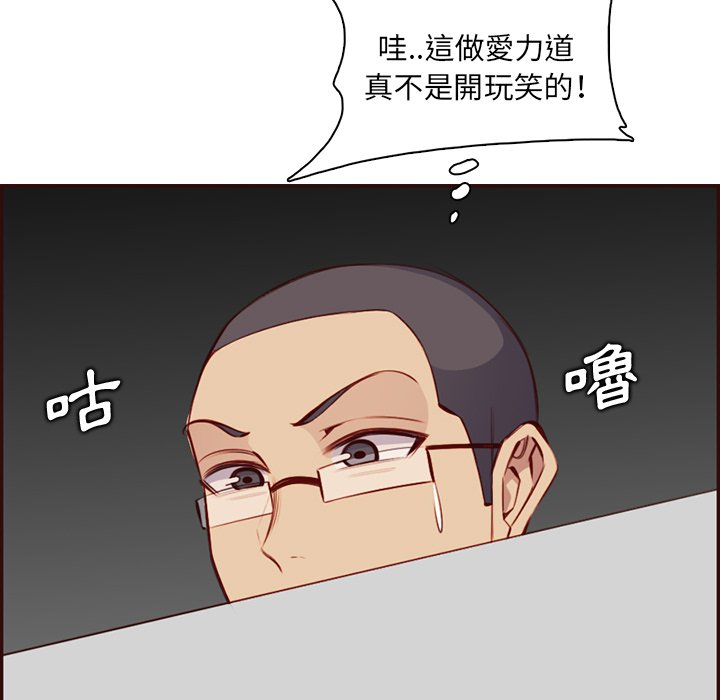 我媽是女大生 第98章 第56页