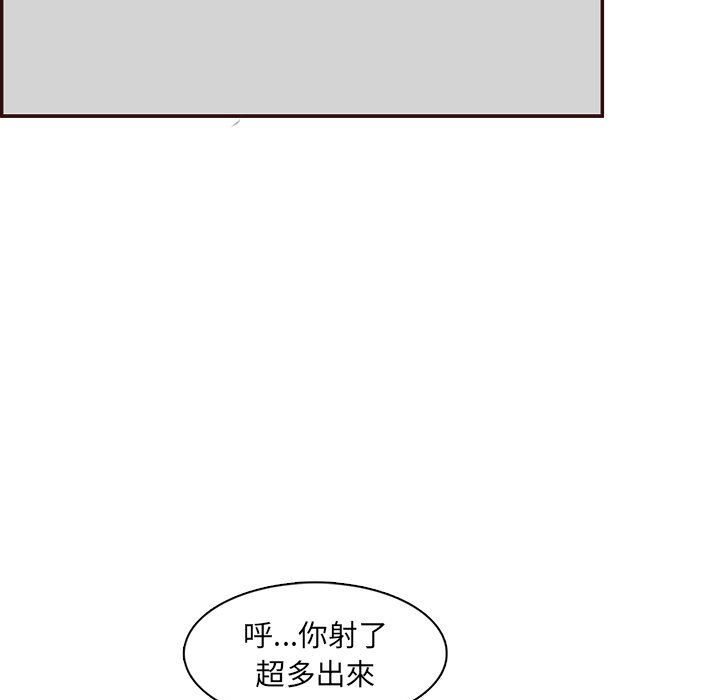 我媽是女大生 第98章 第66页