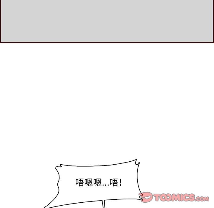 我媽是女大生 第98章 第57页