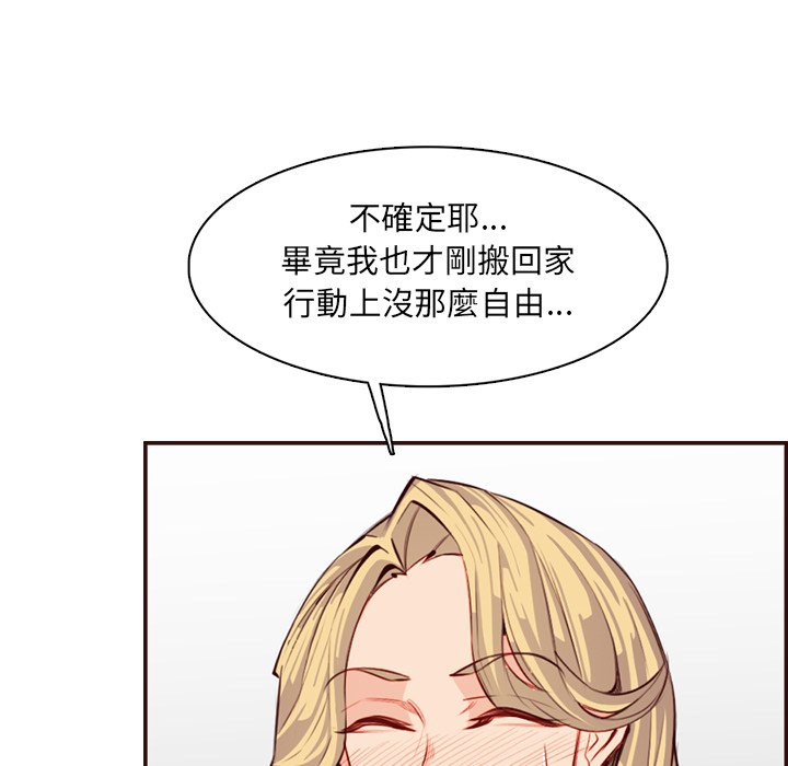 我媽是女大生 第98章 第74页