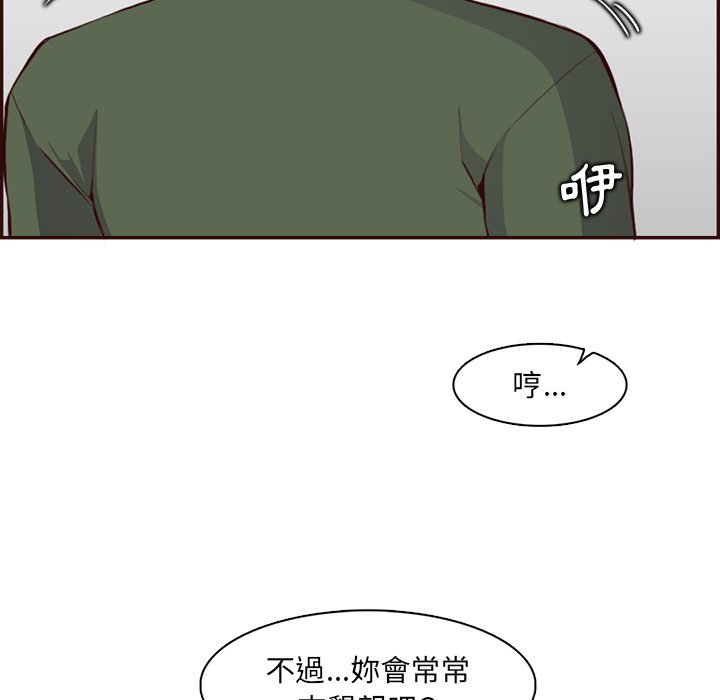 我媽是女大生 第98章 第70页
