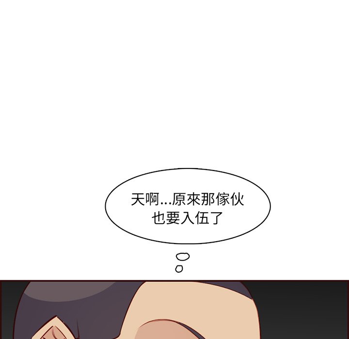 我媽是女大生 第98章 第72页