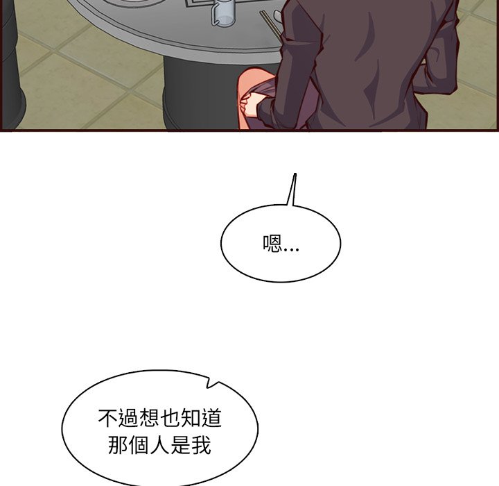 我媽是女大生 第98章 第12页