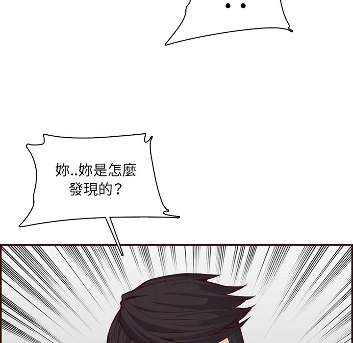 我媽是女大生 第98章 第14页