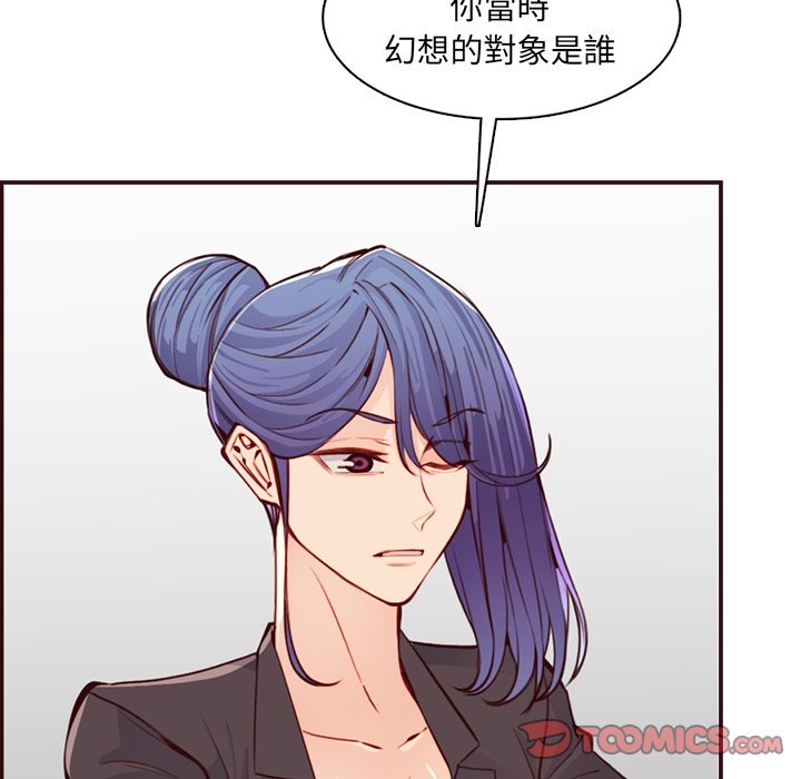 我媽是女大生 第98章 第9页