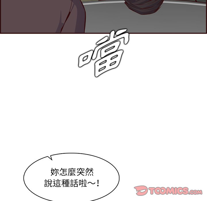 我媽是女大生 第98章 第21页