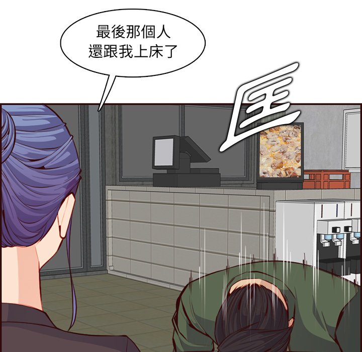 我媽是女大生 第98章 第20页