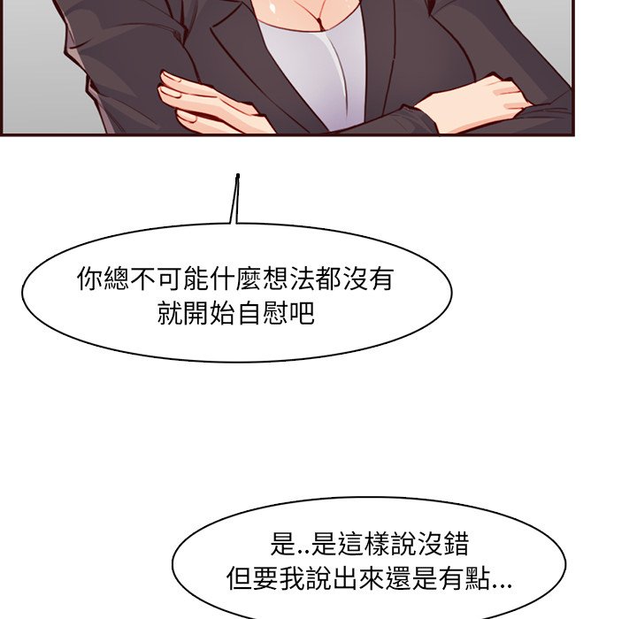 我媽是女大生 第98章 第10页