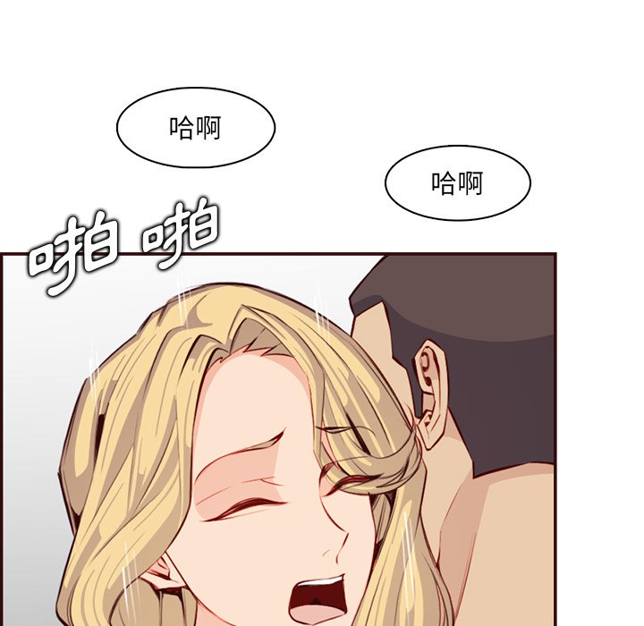 我媽是女大生 第98章 第42页