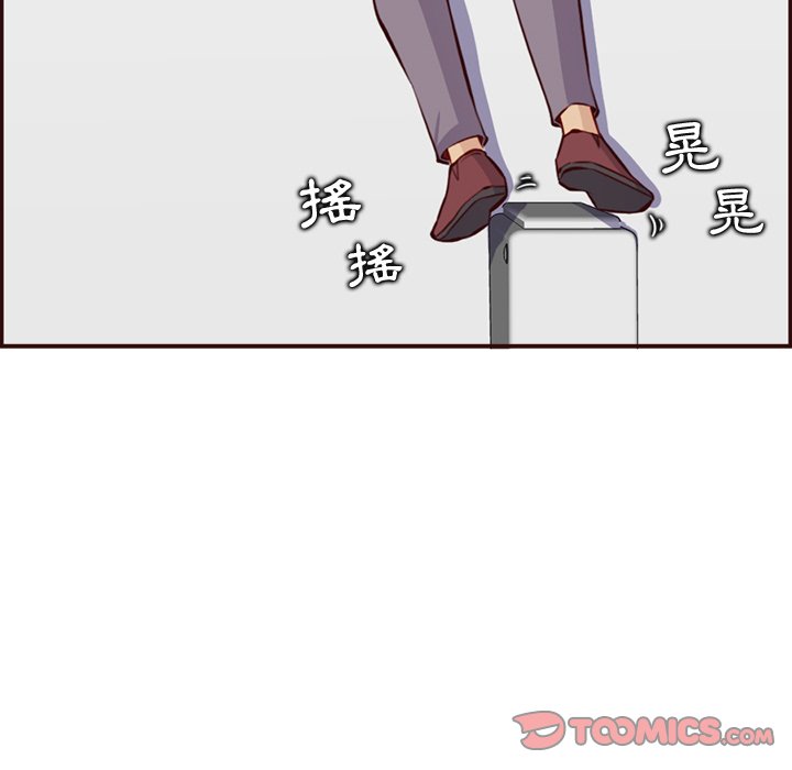 我媽是女大生 第98章 第39页