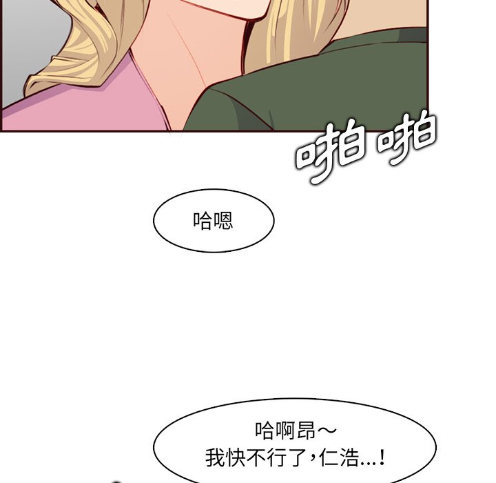 我媽是女大生 第98章 第43页