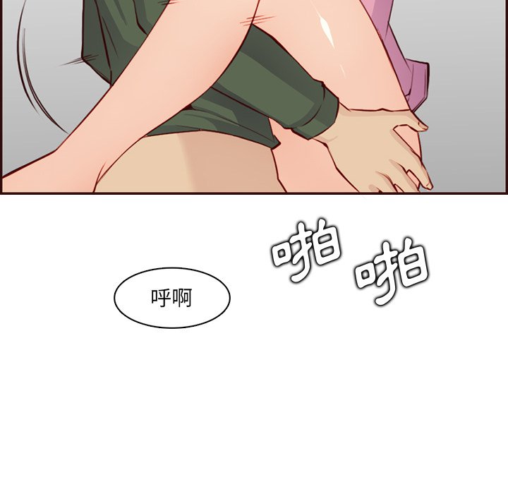 我媽是女大生 第98章 第31页