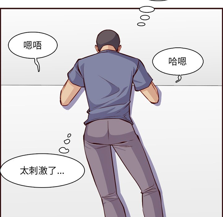 我媽是女大生 第98章 第38页