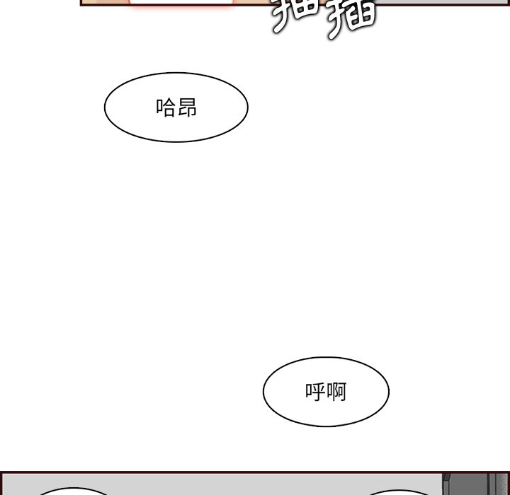 我媽是女大生 第98章 第29页