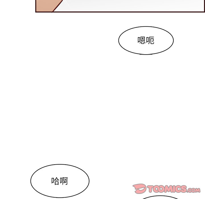 我媽是女大生 第98章 第33页