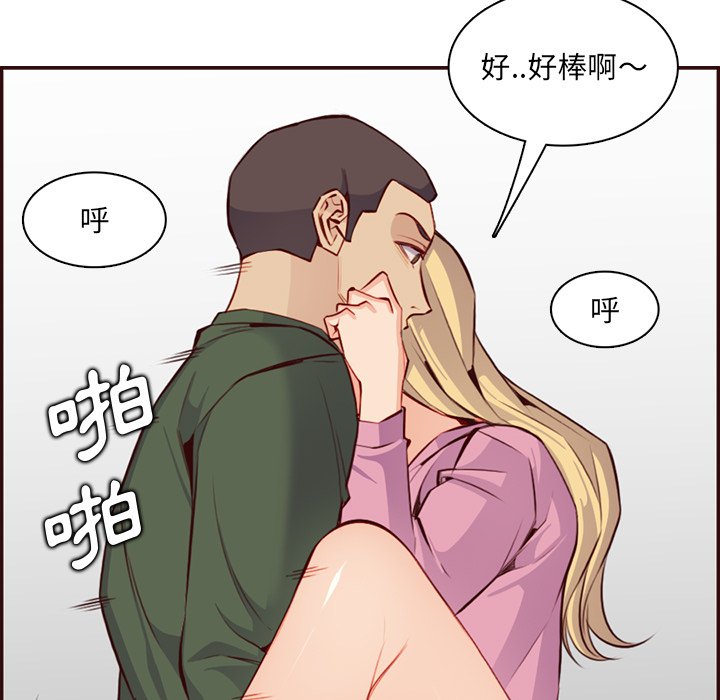 我媽是女大生 第98章 第34页