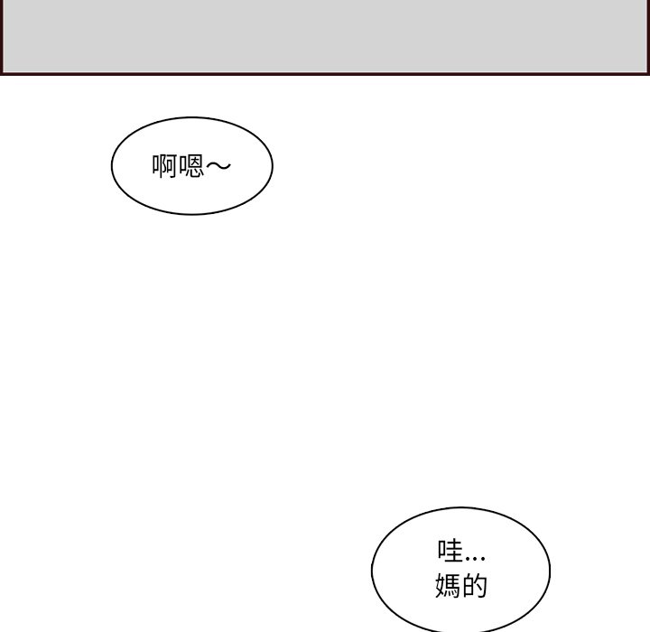 我媽是女大生 第98章 第37页