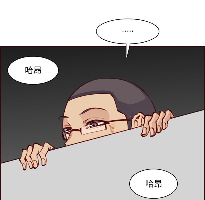 我媽是女大生 第98章 第36页