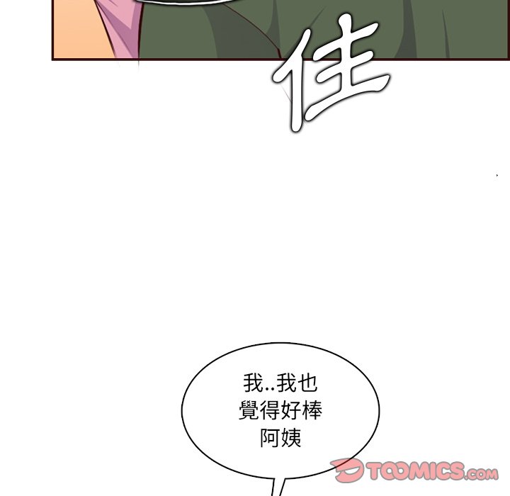 我媽是女大生 第98章 第45页