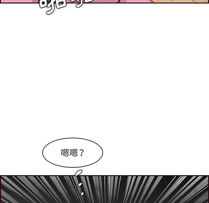 我媽是女大生 第98章 第47页