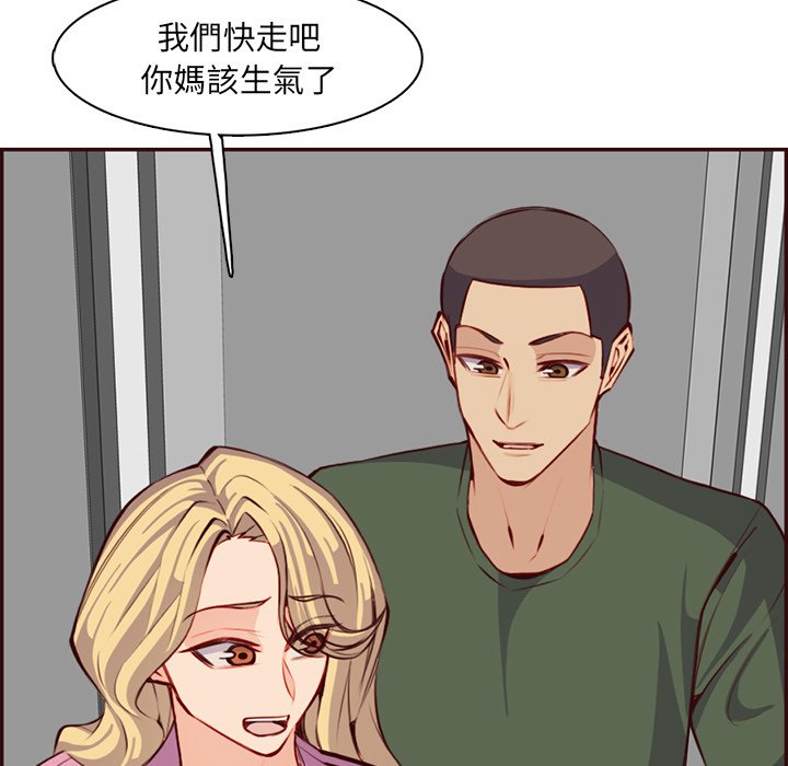 我媽是女大生 第98章 第84页