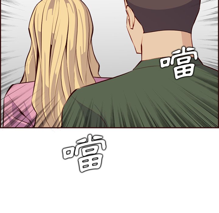 我媽是女大生 第98章 第88页