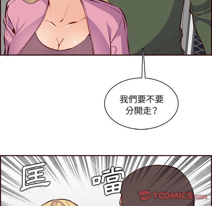我媽是女大生 第98章 第87页