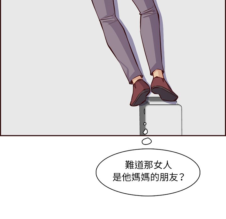 我媽是女大生 第98章 第79页