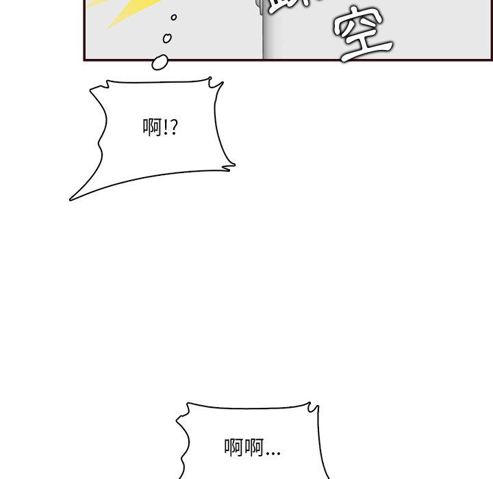 我媽是女大生 第98章 第83页