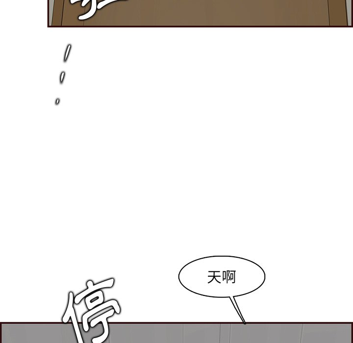 我媽是女大生 第98章 第108页