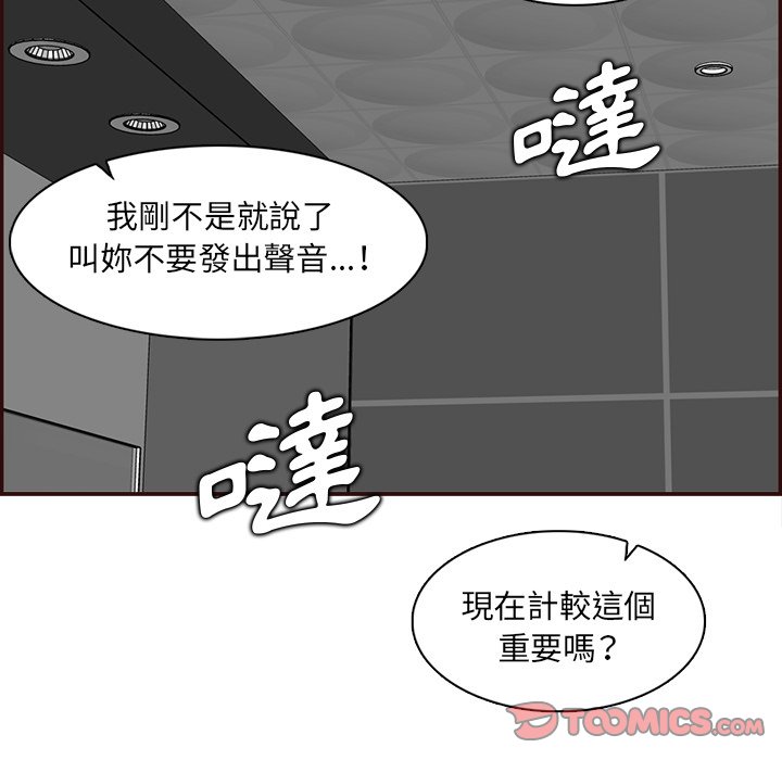 我媽是女大生 第98章 第93页