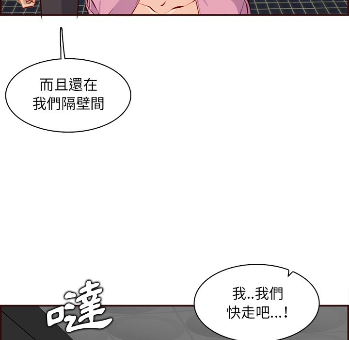 我媽是女大生 第98章 第92页