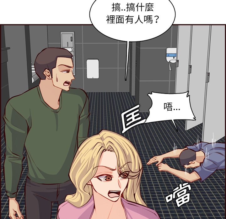 我媽是女大生 第98章 第91页