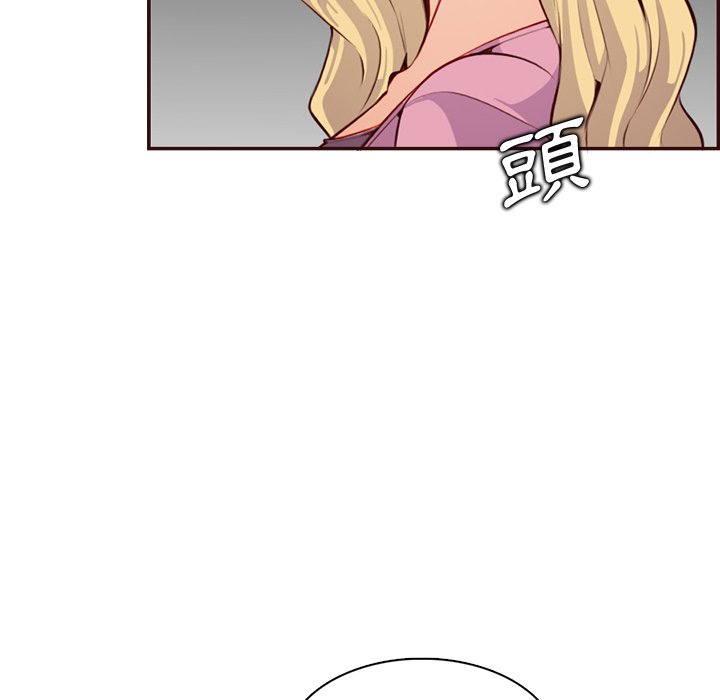 我媽是女大生 第98章 第90页