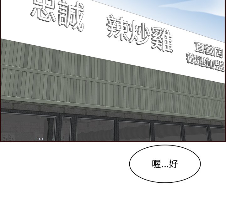 我媽是女大生 第98章 第96页