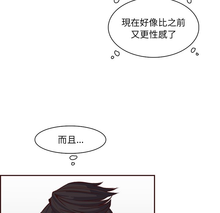 我媽是女大生 第98章 第103页