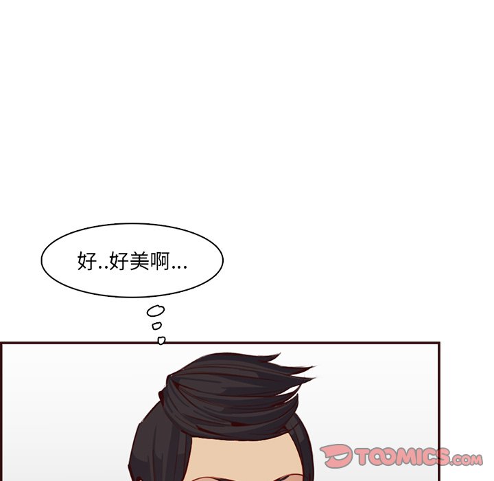 我媽是女大生 第98章 第99页