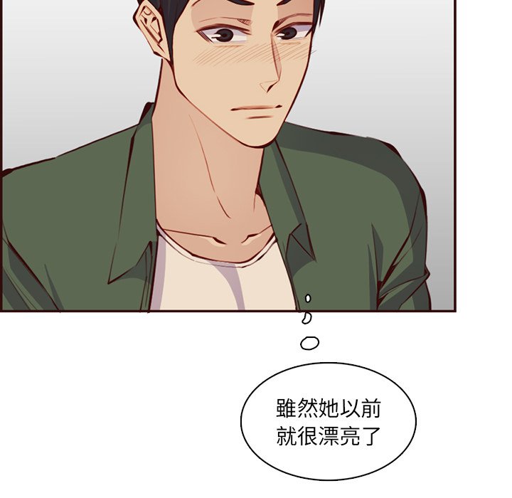我媽是女大生 第98章 第100页