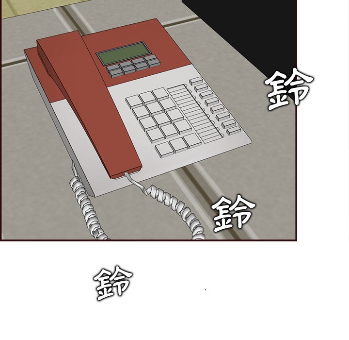 我媽是女大生 第98章 第116页