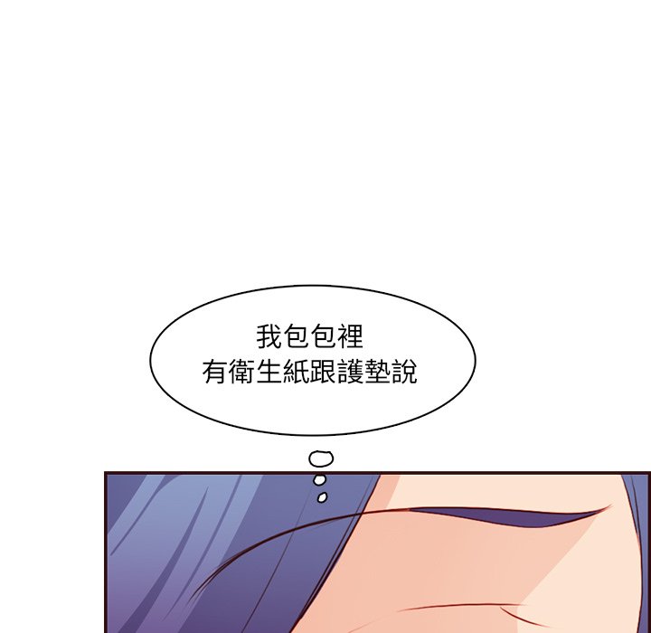 我媽是女大生 第98章 第112页