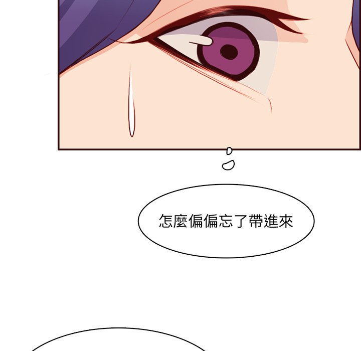 我媽是女大生 第98章 第113页
