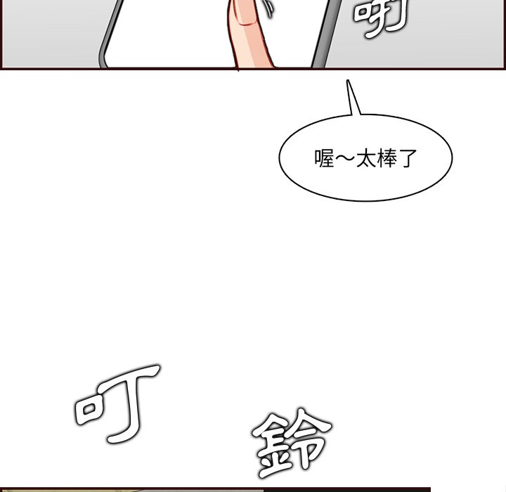 我媽是女大生 第98章 第115页