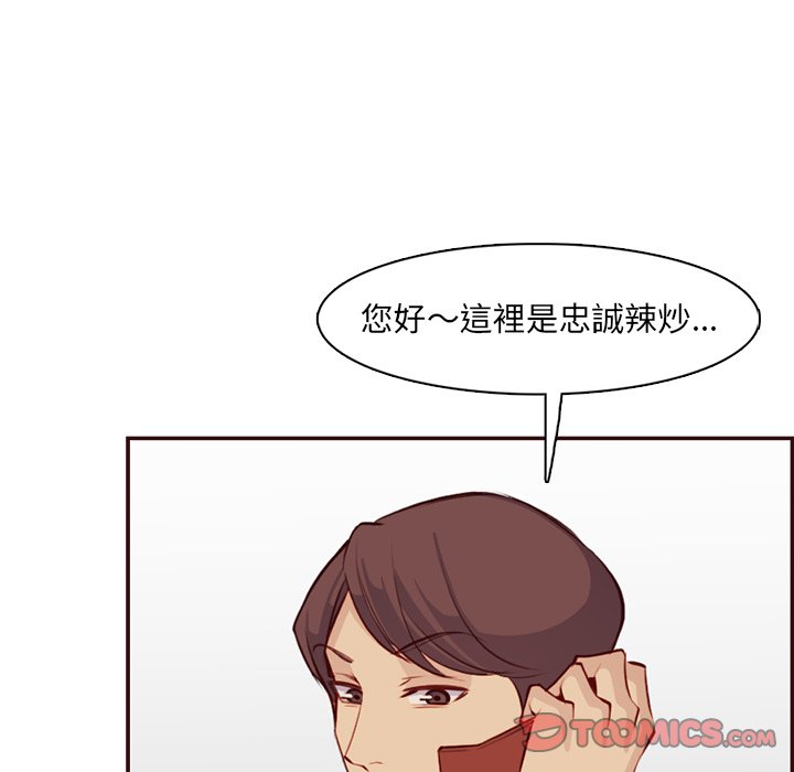 我媽是女大生 第98章 第117页