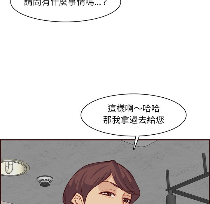 我媽是女大生 第98章 第120页