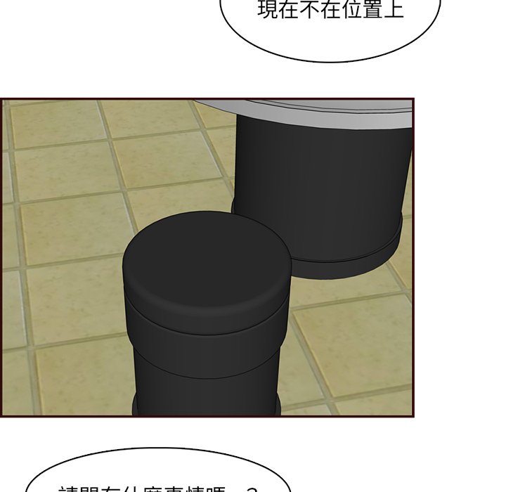 我媽是女大生 第98章 第119页