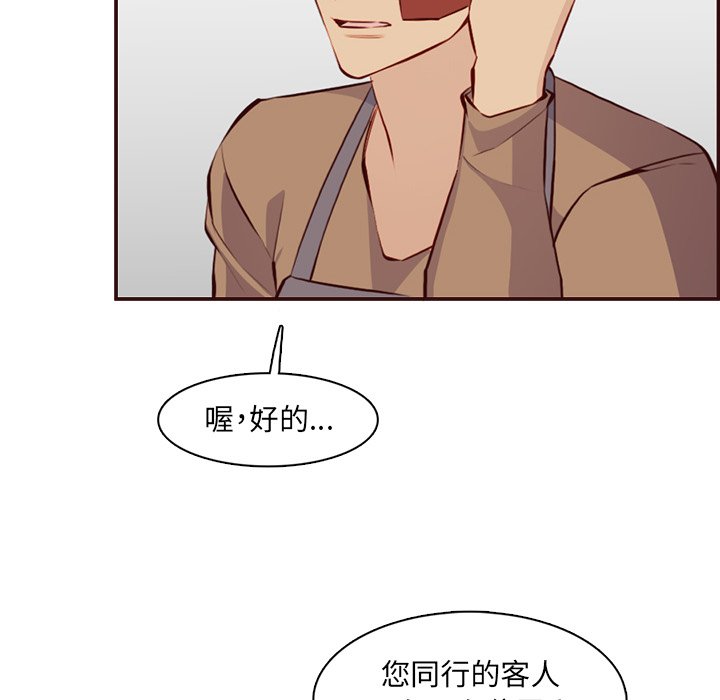 我媽是女大生 第98章 第118页