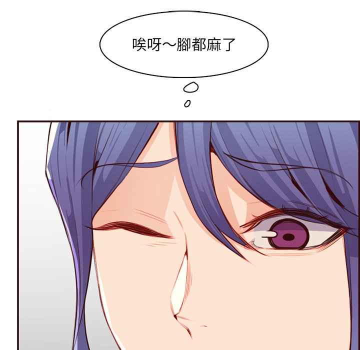 我媽是女大生 第99章 第33页