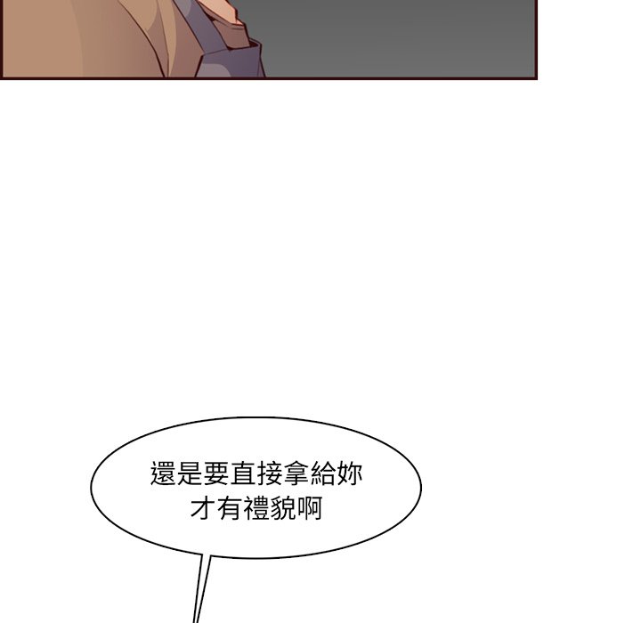 我媽是女大生 第99章 第39页